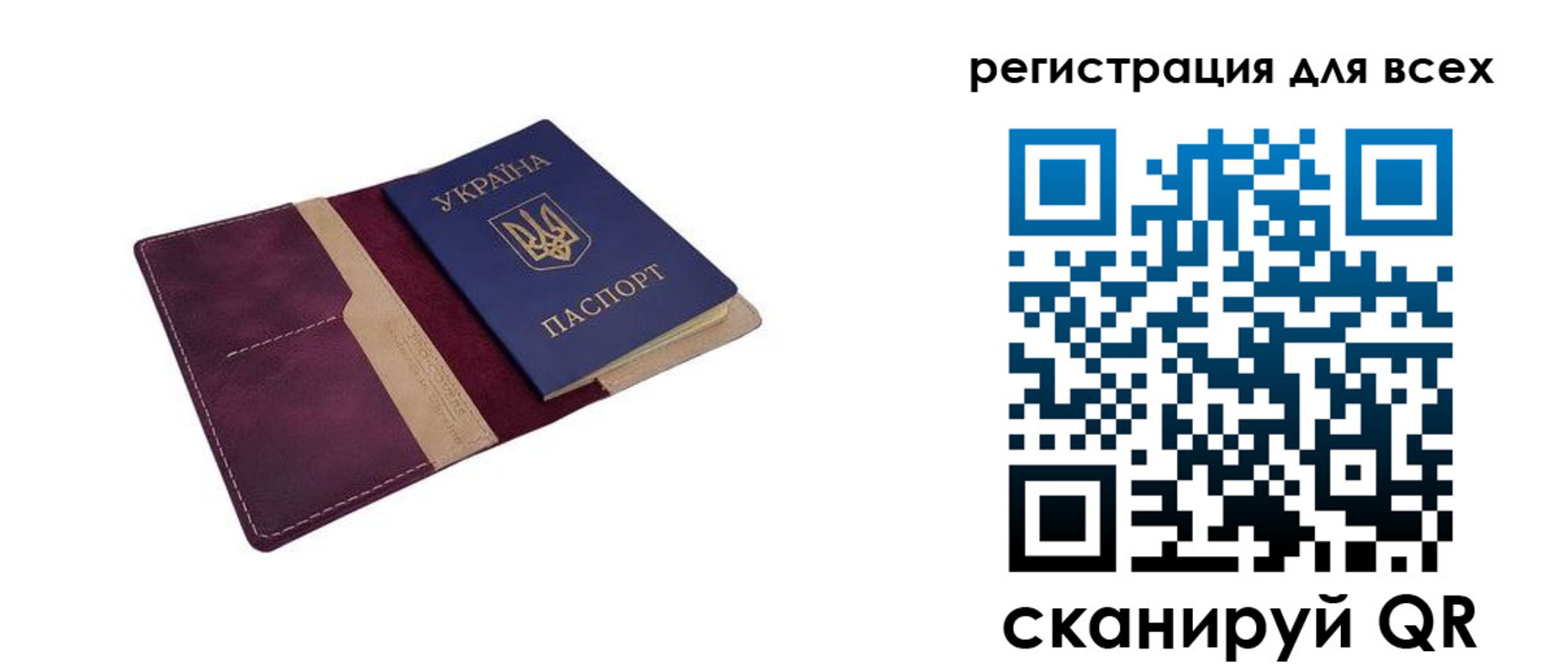 прописка 2025 в Искитиме