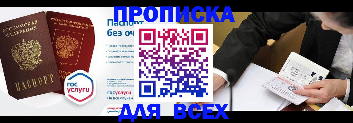 временная регистрация надежно в Искитиме