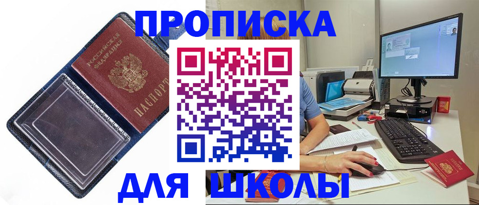 пропишу в квартире в Искитиме