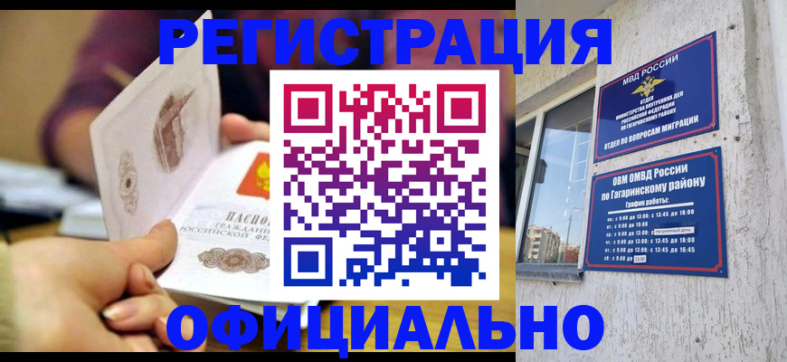 временная регистрация госуслуги в Искитиме
