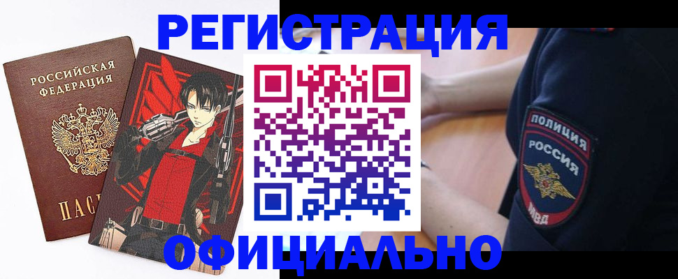 временная регистрация гарантия в Искитиме