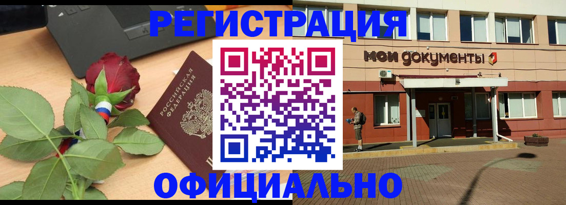 временная регистрация надежно в Искитиме